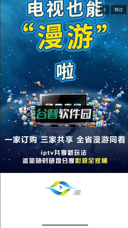 i视视2026最新版截图1