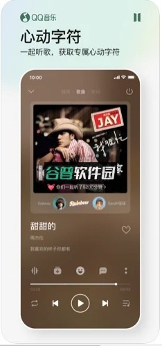qq音乐2026最新版截图3