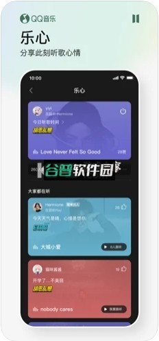 qq音乐2026最新版截图4