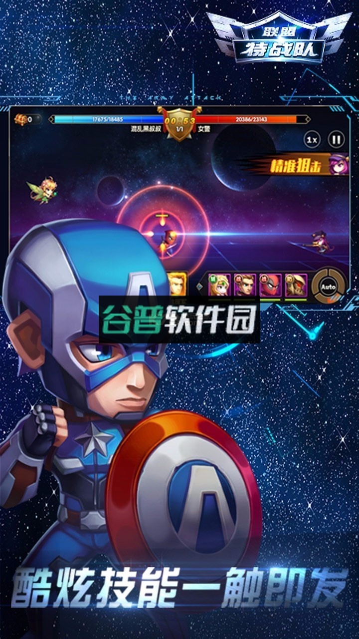 联盟特战队公测版截图3