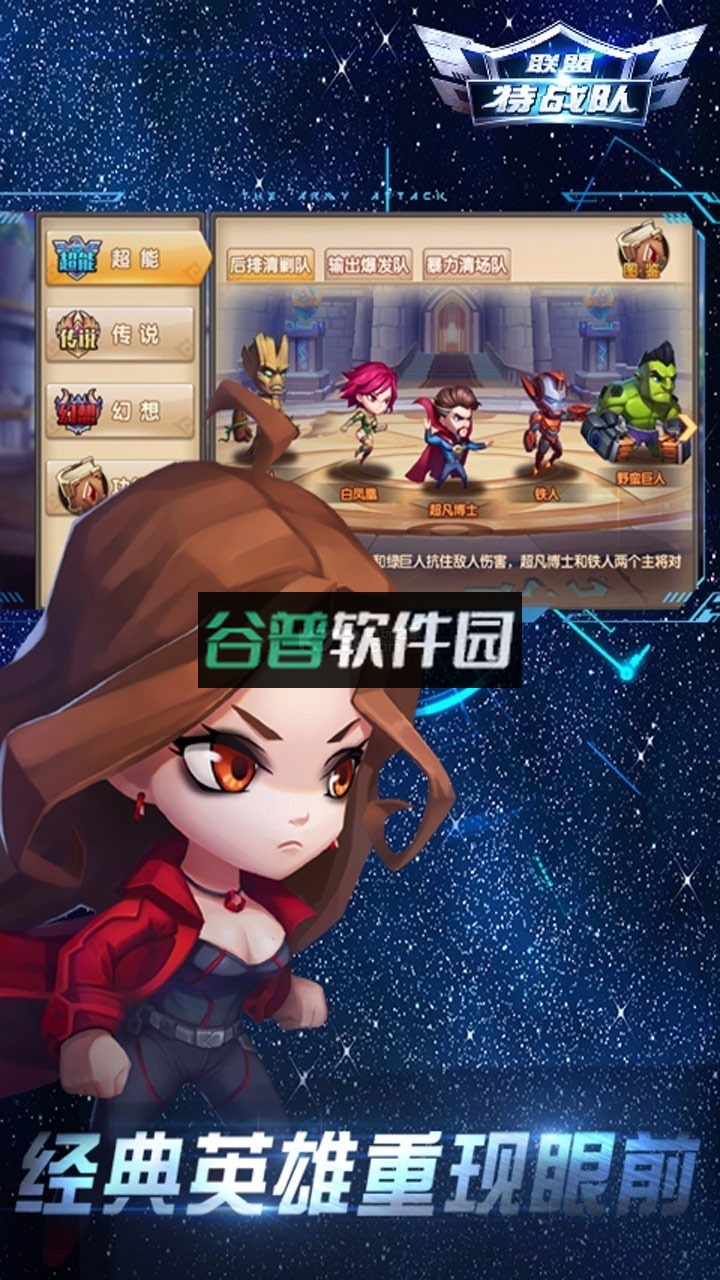 联盟特战队公测版截图4