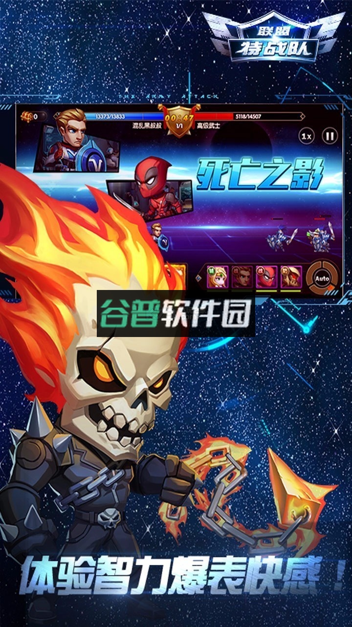 联盟特战队公测版截图5