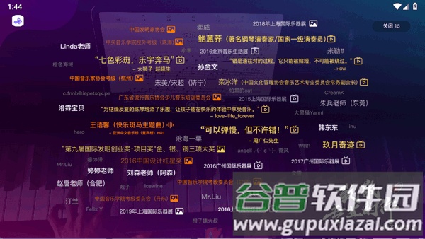 玖月琴侣app官方版截图4