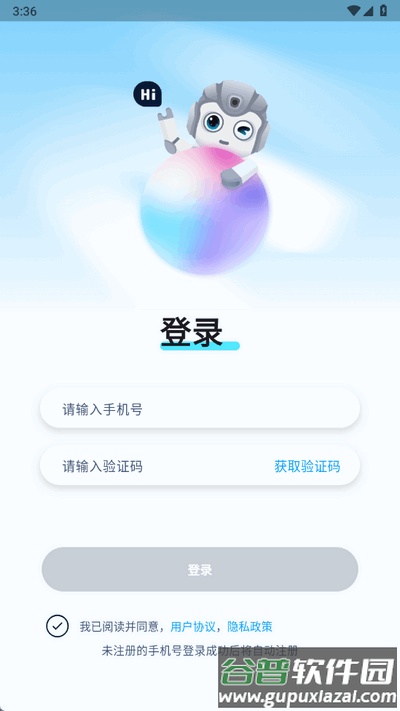 悟空智能机器人app官方版截图3