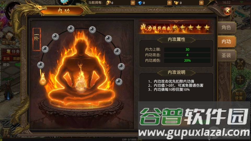 白桃互娱屠龙霸业最新打金版截图1