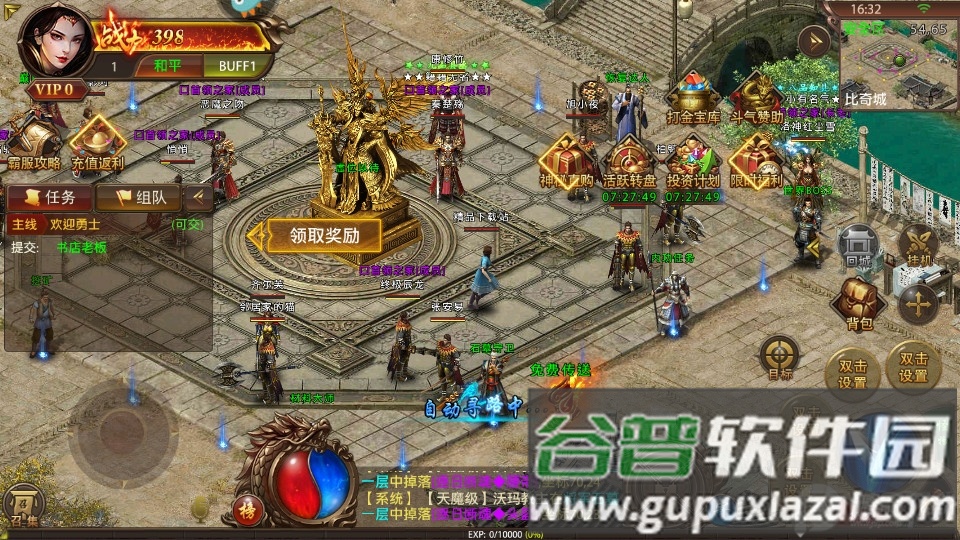 白桃互娱屠龙霸业最新打金版截图3