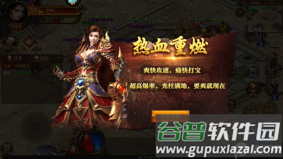 白桃互娱屠龙霸业最新打金版截图4