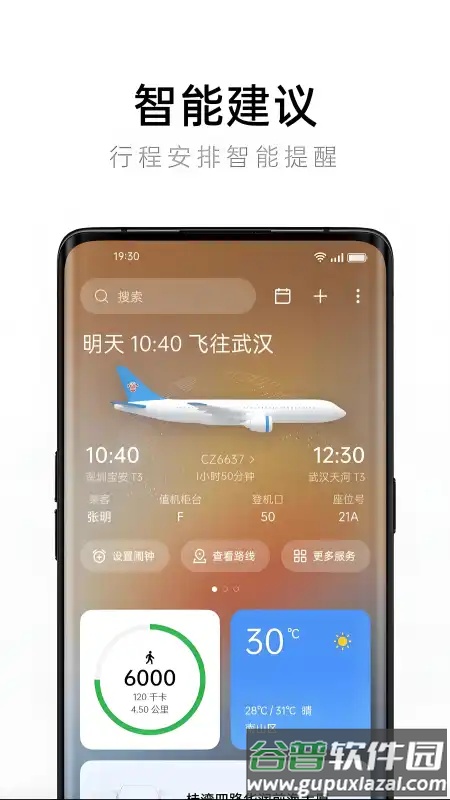 OPPO速览app官方版截图3