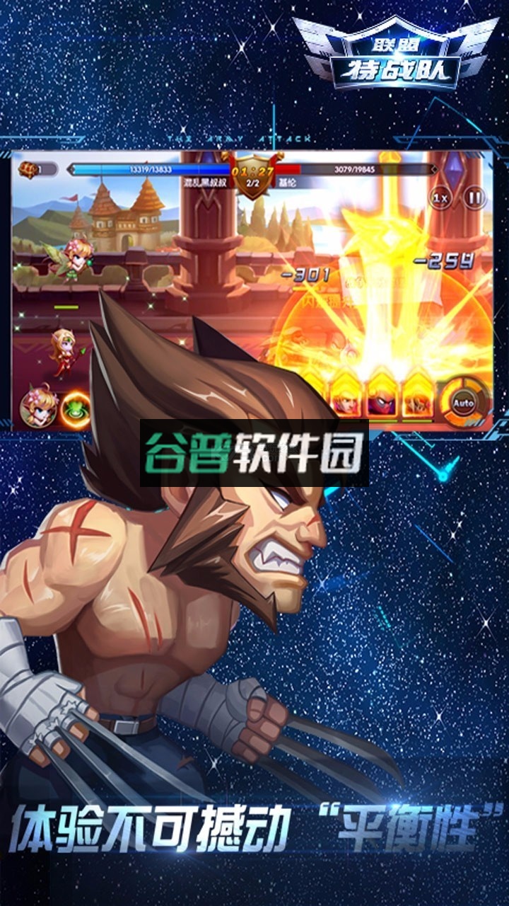 联盟特战队游戏截图4