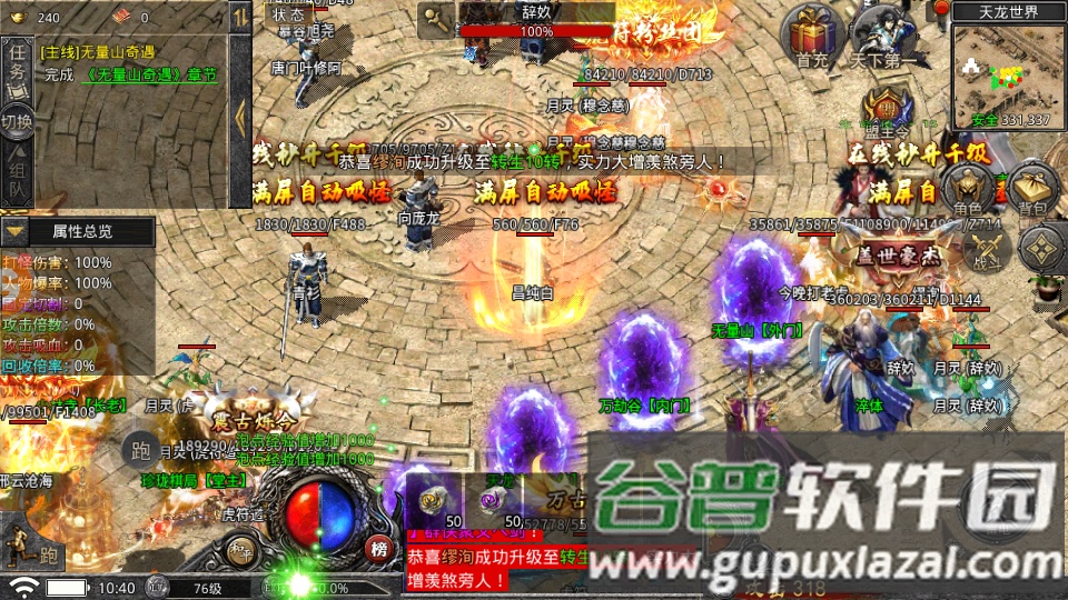 大剑传奇满v复古版截图1