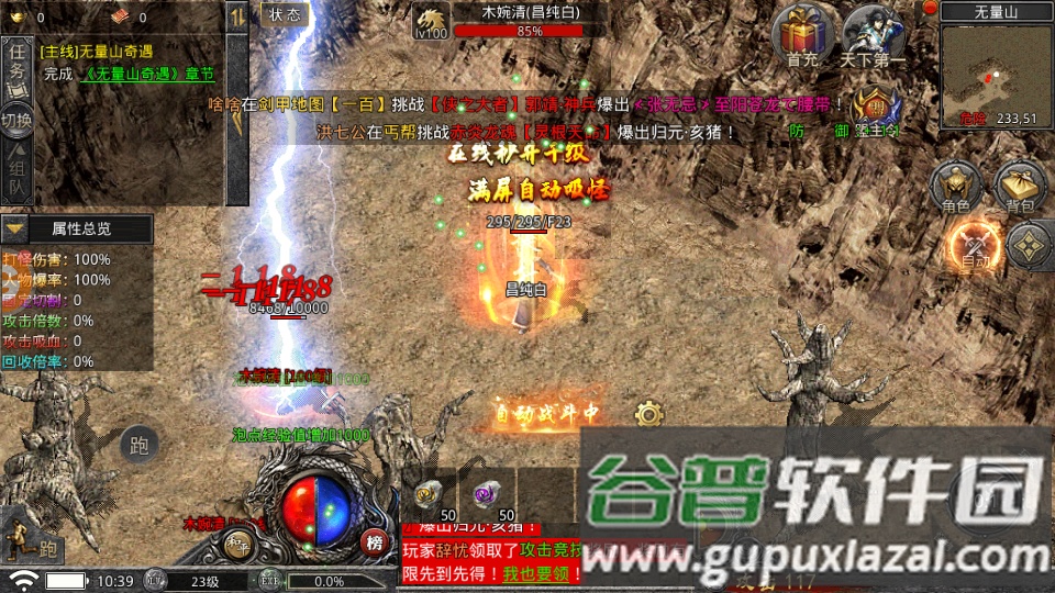 大剑传奇满v复古版截图2