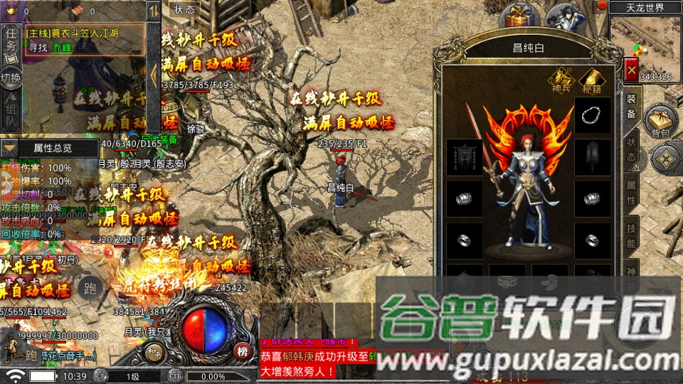 大剑传奇满v复古版截图3