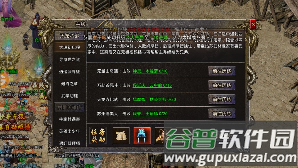 大剑传奇满v复古版截图4