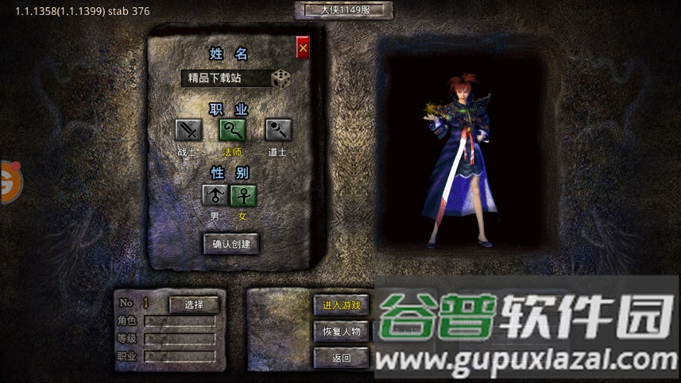 大剑传奇满v复古版截图5