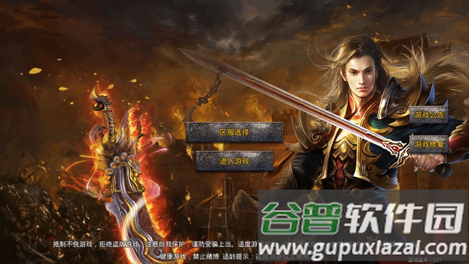 大剑传奇满v复古版截图6