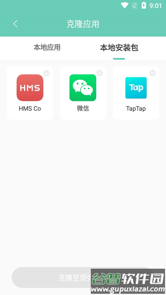 须弥空间2025最新版截图1
