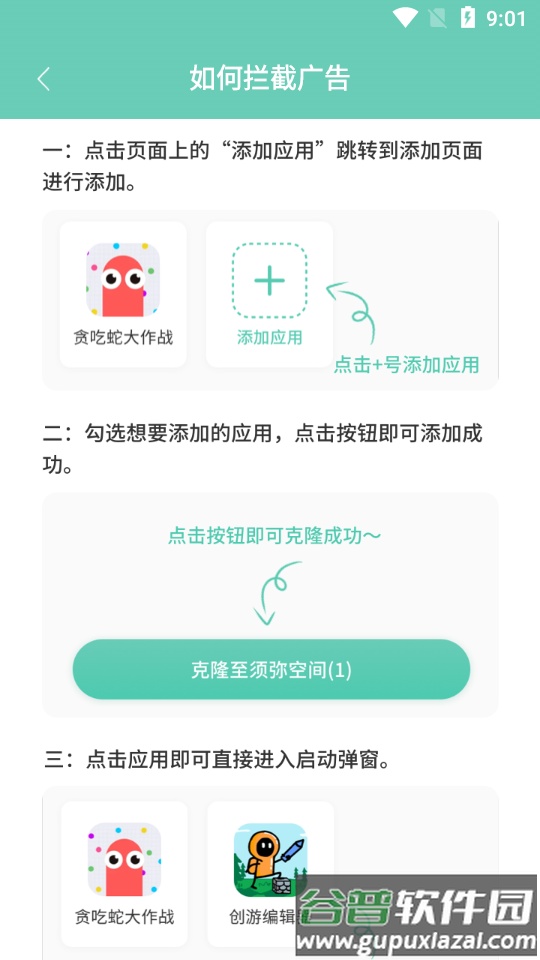 须弥空间2025最新版截图2