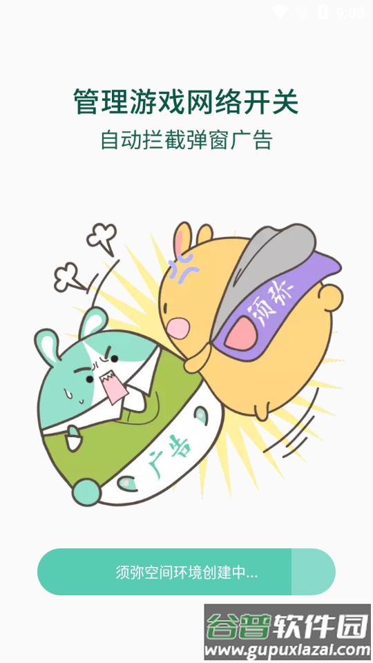 须弥空间2025最新版截图4