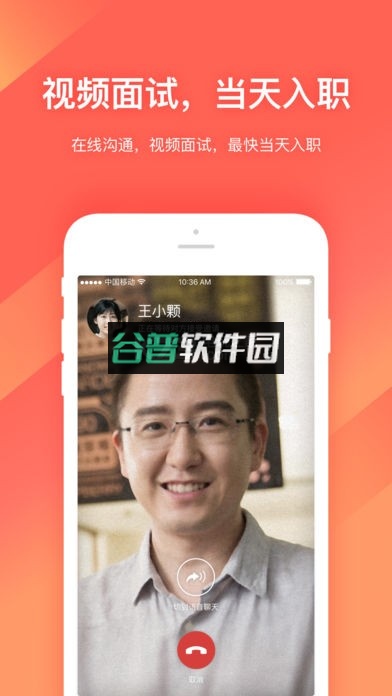 招才猫直聘下载截图4