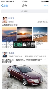 铛铛软件下载截图1