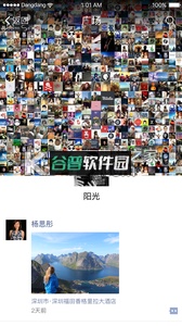 铛铛软件下载截图3