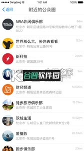 铛铛软件下载截图4