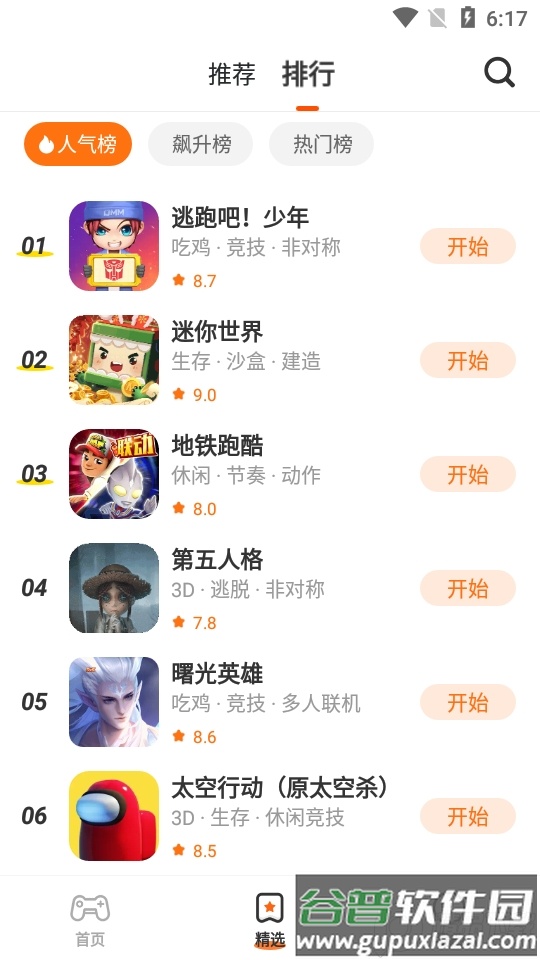 樱花迷你秀app免实名版截图1