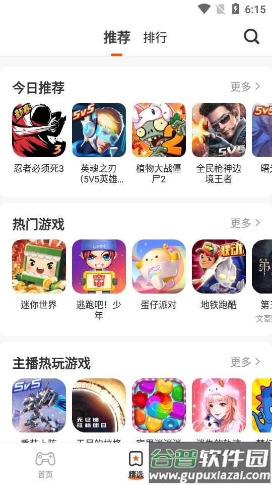 樱花迷你秀app免实名版截图2