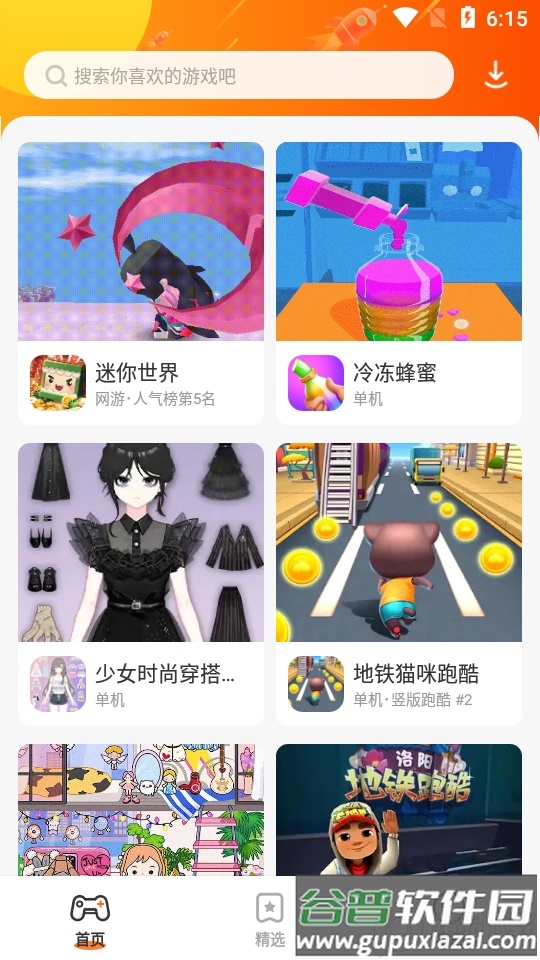 樱花迷你秀app免实名版截图3