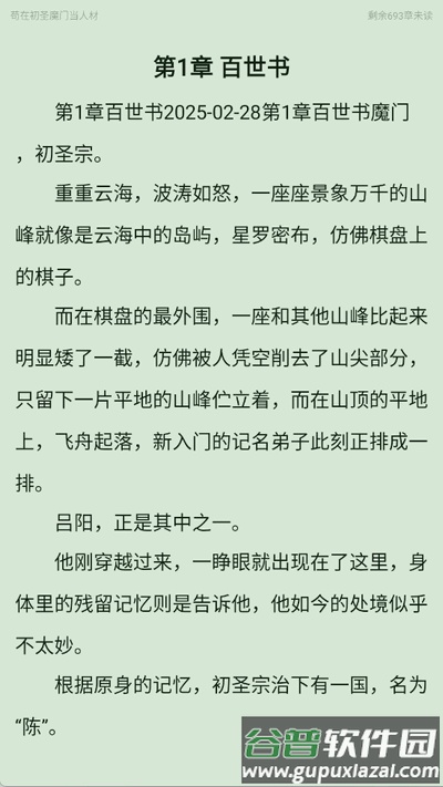 西西小屋小说app手机版截图1