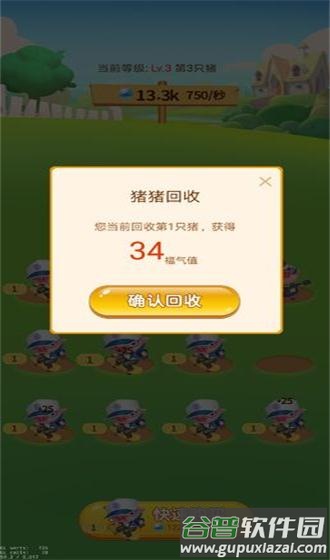 开心养猪场赚钱截图1