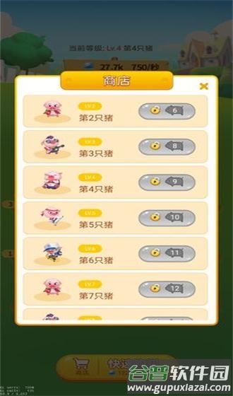 开心养猪场赚钱截图2