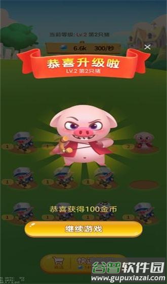 开心养猪场赚钱截图3