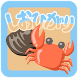 拾潮(Shiohigari)游戏官方版v1.004 手机版