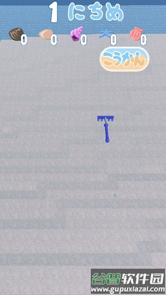 拾潮(Shiohigari)游戏官方版截图2