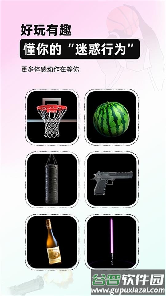 AirFun空气玩家软件官方版截图2