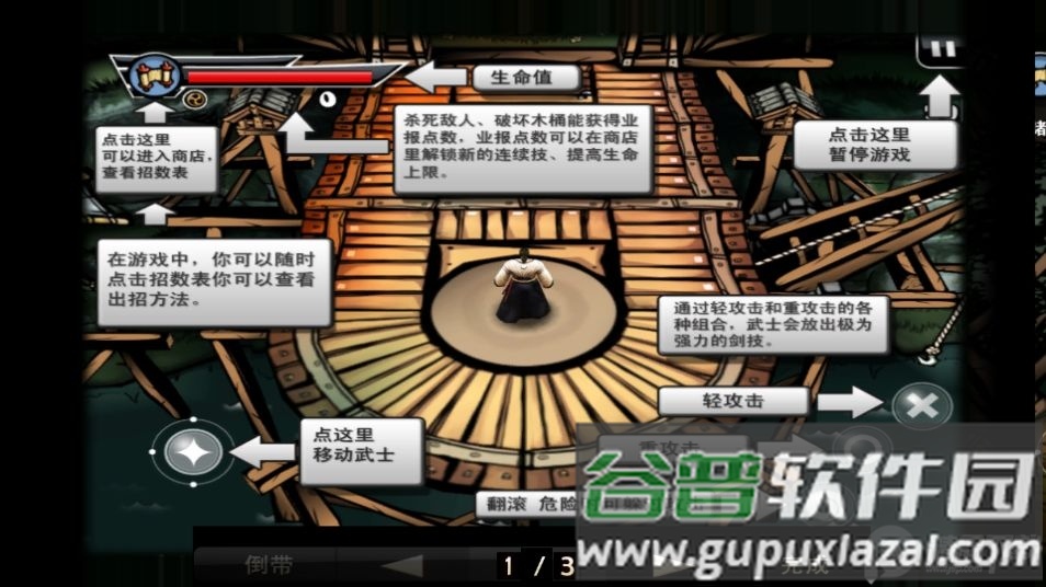 鬼魂武者手游安卓版截图1