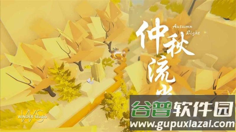 跳舞的线Wind Line太阳雨仲秋流光版截图1