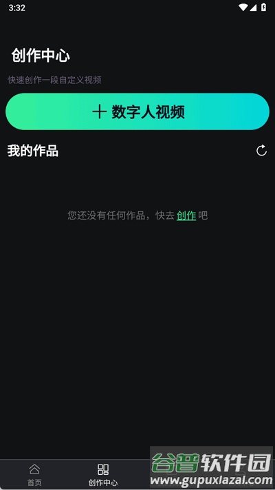 布可凡AI软件官方版截图1