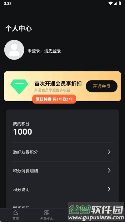 布可凡AI软件官方版截图2