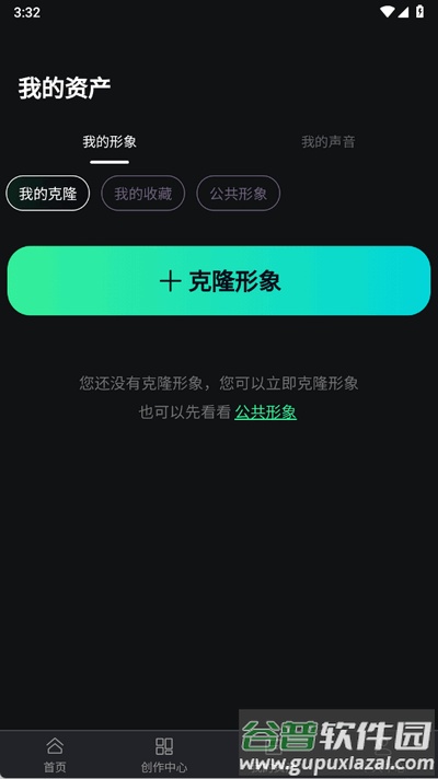 布可凡AI软件官方版截图3