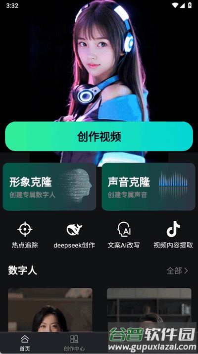 布可凡AI软件官方版截图4