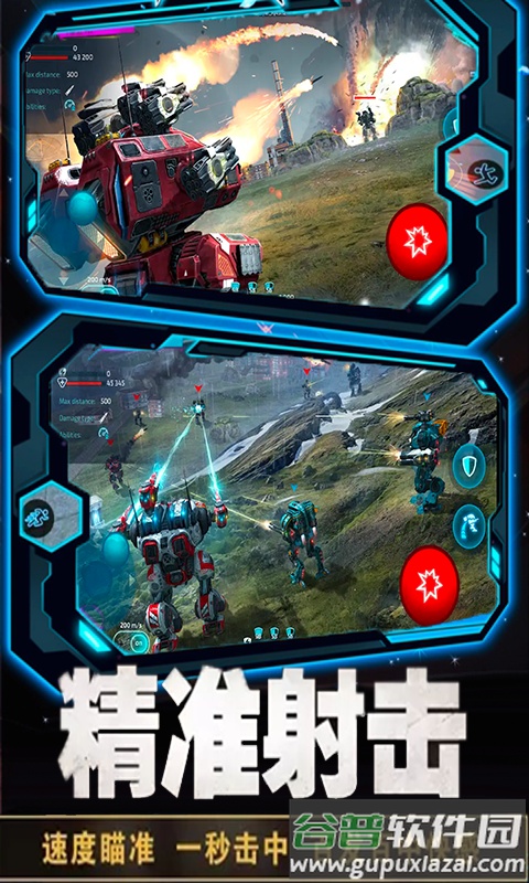 变形机甲超人游戏截图1