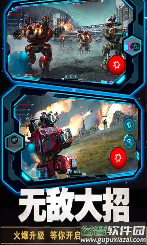 变形机甲超人游戏截图2