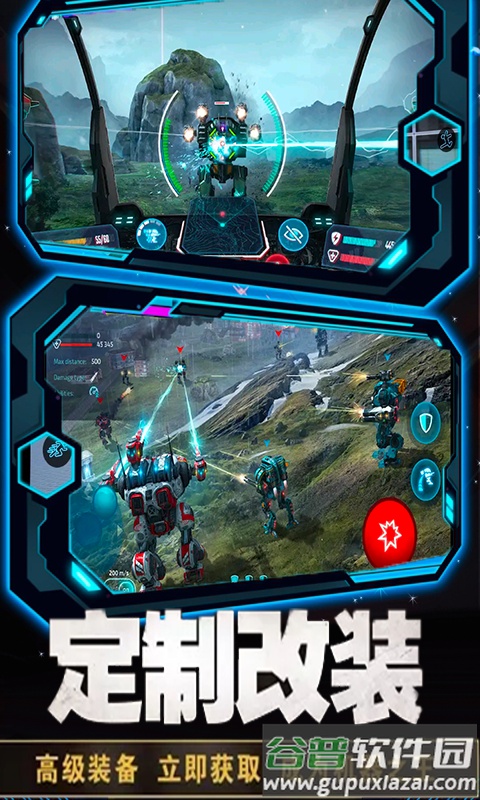 变形机甲超人游戏截图4