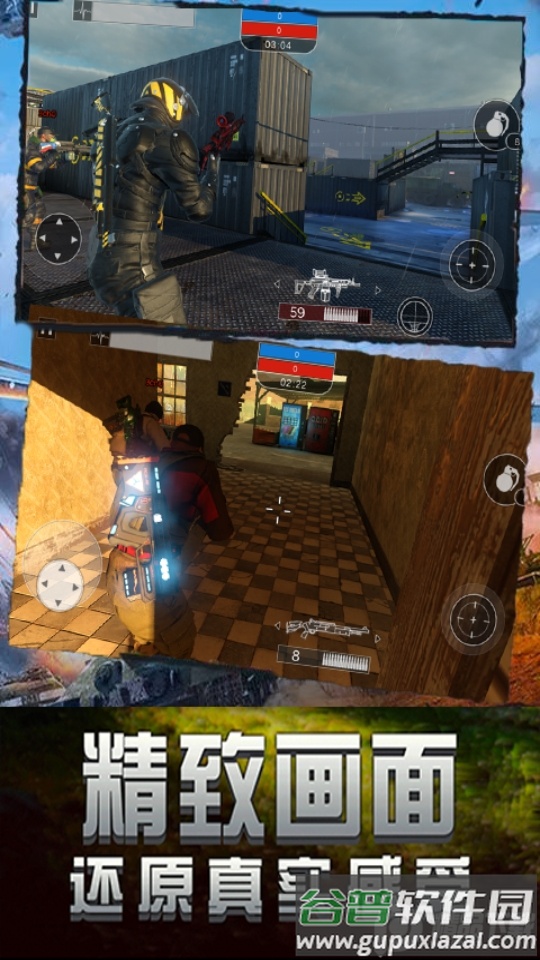 王者精英狙击游戏截图1