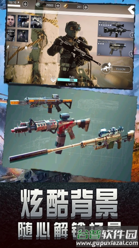 王者精英狙击游戏截图2