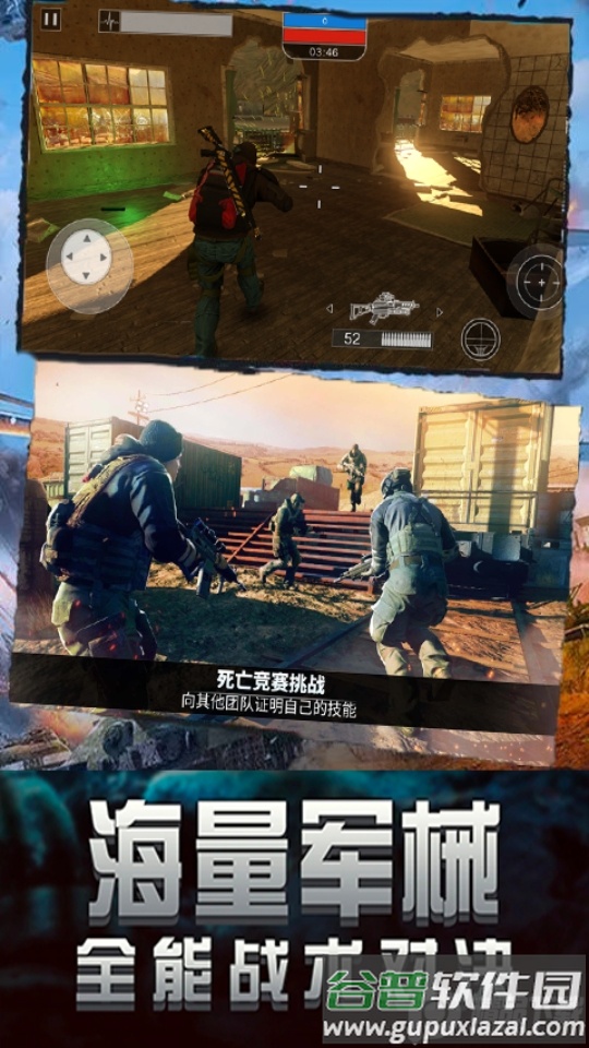 王者精英狙击游戏截图3