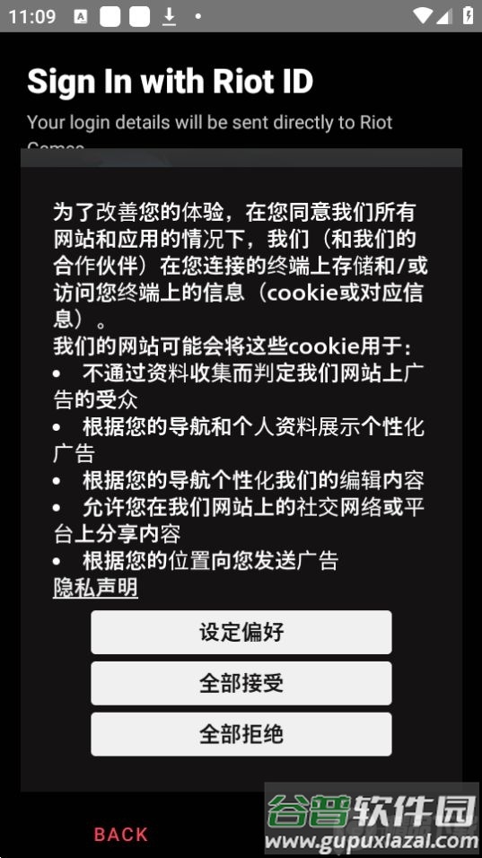 vshop瓦罗兰特安卓版截图1