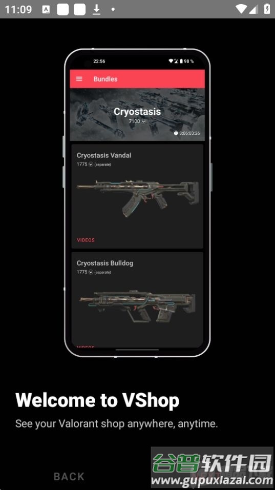 vshop瓦罗兰特安卓版截图3
